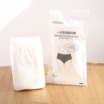 Japan Fasola travel disposable underwear ladies travel cotton postpartum maternal confinement underwear disposable cotton