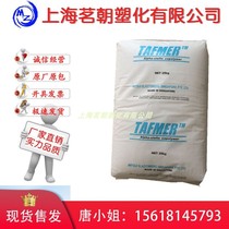 POE Mitsui Chemical DF940 injection molding transparent toughened pipe material Grade cast film special material