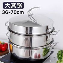 Steamed buns steamer large commercial large stainless steel household large large capacity thick thick steamer