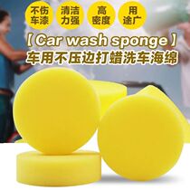 Waxing sponge rub car round car wash waxing maintenance polishing care small round sponge car supplies 12 sets