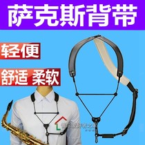 Saxophone strap Lanyard Hanging instrument Neck strap Shoulder must be Sichuan section treble secondary closed hook Student adult
