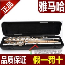 Yamaha flute YFL-211 200 YFL-210DR Tray obturator 16 key E-key split