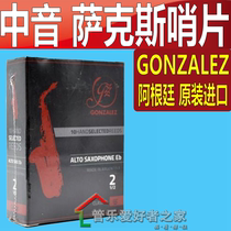 Argentina imported GONZALEZ drop E alto saxophone sentry black box GONZALEZ classical series