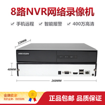 Hikvision 8-way NVR HD H 265 network monitoring hard disk video recorder DS-7808N-F1(B)