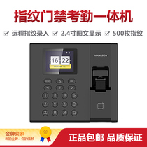 Hikvision fingerprint access control attendance all-in-one machine DS-K1T8003MF EF F electronic networking credit card password