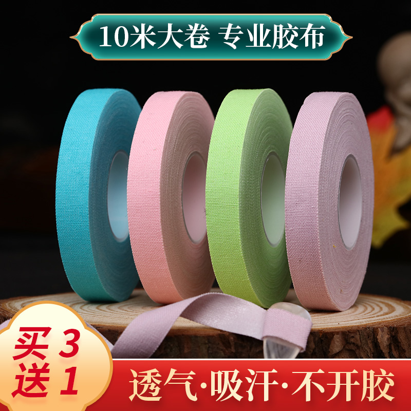 Xuanhe guzheng テープ 10 メートルプロ演奏タイプ子供の通気性グレード試験特別なテープ演奏笛爪テープ