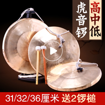 Xuanhe gong Drum gong Open road gong 31 32 36 cm big gong in the tiger gong ring copper send 2 hammers