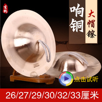 A fairy-tale tungsten copper nickel professional gongs and drums Nickel Nickel sounding brass or a clangin large nickel small hi-hat big wipe bulk nickel Beijing hi-hat xiang tong percussion instruments