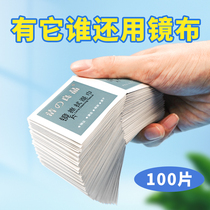 Disposable mobile phone disinfected tissue alcohol sheet 100 clean wipes cotton small package with near-sighted glasses scrap