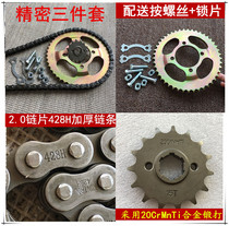 Adapting Wuyang Honda Motorcycle Set Chain WH125-P-F-M-LB Striving Sprocket Fengxiang Chain Finger Disc