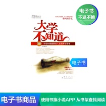 (E-books do not return or change)The university does not know