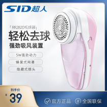Superman RR2820 rechargeable fur ball trimmer stainless steel knife mesh 5 W High power shave machine to ball machine