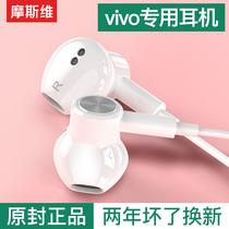 Headphone for vivo mobile phone x27 x9 x20 x30 x23 x50 cable in-ear z5 s6 s5 s1 s7 s9 noise reduction sound