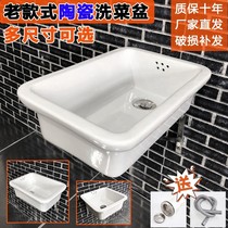 Old-fashioned ceramic sink single tank washing basin deep sink kitchen washing basin washing dishes balcony washing pool outdoor hand washing