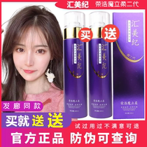  Huimei Jiemolirou liquid care essence Ronghao Magic Soft Leave-in Spa Conditioner Anti-frizz Spray