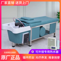  Barber shop full-lying Thai head therapy shampoo bed with fumigation water circulation massage Hair salon special beauty salon ear picking