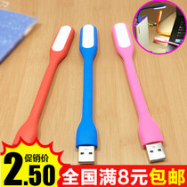 Colorful soft light eye protection LED portable light Laptop USB light Keyboard night light Mobile power outdoor light