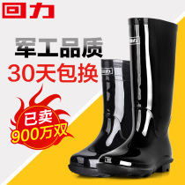 Huili rain boots mens water shoes rain boots mens non-slip waterproof high tube moisture-proof plastic sleeve shoes rubber shoes
