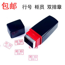 Double-row seal photosensitive name private seal engraved inspection qualified bank digital industry number Doctor number seal