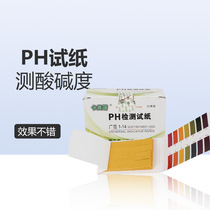 High precision water group PH test paper test fish tank PH acid-basicity water quality check test with color plate Buy 2 send one