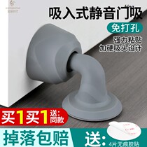 Door suction-free door stopper silicone anti-collision door collision strong magnetic toilet door rear suction door fixed wall suction