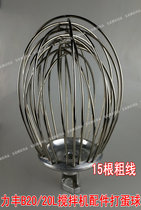 Lifeng B20 commercial mixer accessories Mixing ball Egg ball steel wire Tennis 20L blender thick wire