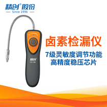 Jingchuang CLD-100 electronic halogen leak detector Refrigerant refrigerant Automotive air conditioning combustible gas detector