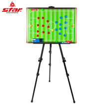 Star Shida official flagship store professional football tactical board coach game explanation sand table explanation plate SA140