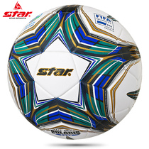 Star flagship store Shida 5000 Football FIFA FIFA recognized professional game special ball SB105TB