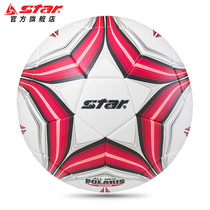 Star Flagship Shida 1000 Football No. 5 Ball Seamless Hot Sticker Ball Professional Adult Tournament Ball SB375TB