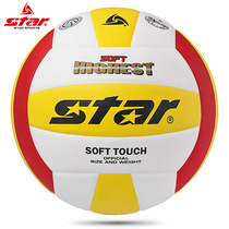Star flagship store Shida volleyball high school entrance examination students special ball college students training ball wear-resistant hard row VB425