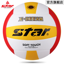 Star flagship store Shida volleyball test students special ball Junior high school students physical examination training hard row VB4025
