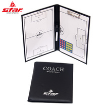 Star Shida official flagship store professional football combat board tactical board coach SA150 SA200