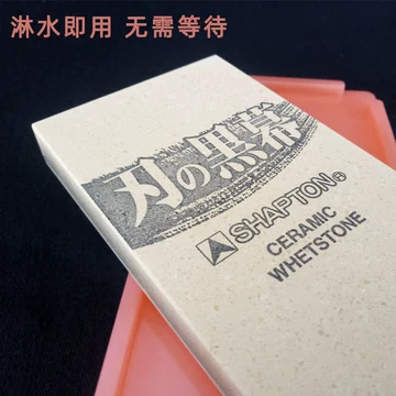 天然砥石相岩谷超硬口鏡面 16 天然砥石相岩谷硬口梨地鏡面 16