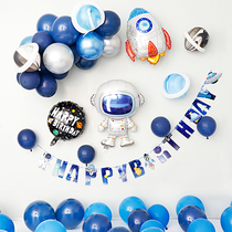 Birthday arrangement party boys space theme Balloon Girl child baby baby one year old background wall scene decoration