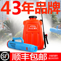 Electric sprayer disinfection air delivery machine Agricultural intelligent misting machine high pressure medicine air delivery gun spraying remote nozzle