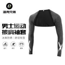 Lock Brothers Ice Silk Sunscreen Cape Conjoined Ice Sleeveless summer Anti-UV-protection arm jacket riding for men and women
