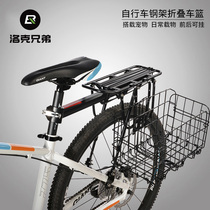 Bike Basket Front Car Basket Rear Shelving Vegetable Basket steel wire rear hanging of folding caravan basket rear car basket accessories