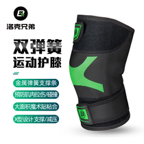 Locke Brothers Knee Sports Men and Women Running Cycling Basketball Fitness Mountaineering Meniscus Injury Knee Protectors