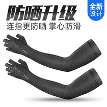 Lock Brothers Sunscreen Ice Silk Cuff Gloves Arm Arm Sleeve Men and women Outdoor Driving fishing for summer