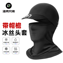 Lock Brothers Ice Silk Sunscreen Mask Full Face Summer Headgear Mens Outdoor Riding Gear Bike Fishing Cirque
