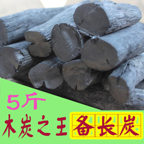 Wu Gang Bichang charcoal outdoor barbecue smokeless charcoal Japanese-style grilled meat thick roast high-end barbecue shop charcoal 5 pounds small box