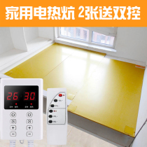 Electric heating board electric heating kang household electric kang non-radiation carbon crystal heating Korea adjustable heating board bedroom electric heating kang