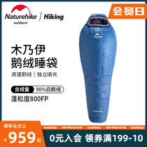 Naturehike hustle down sleeping bag adult outdoor camping ultra light white goose down winter thickened cold and warm