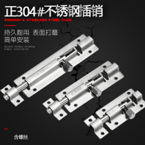 Fast Lang 304 stainless steel latch door bolt door clasp security door lock buckle thickened toilet wooden door old-fashioned
