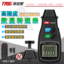 Laser tachometer digital display high precision tachometer stroboscope motor speed speedometer motor line speed speedometer