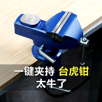 Table vise Woodworking fixture Tiger table vise work table Small table vise Multi-function mini miniature flat mouth pliers holder