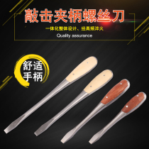 Clip handle screwdriver Wood handle old-fashioned word through the heart screwdriver can tap the flat clip handle screwdriver