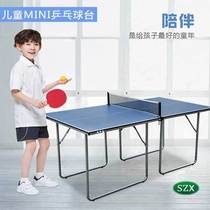 SZX Gemini childrens table tennis table mini foldable indoor home entertainment simple small case