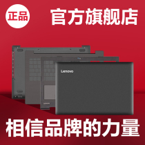 Lenovo ideapad 320-15ISK D Shell Tide 5000 520-15 Shell Bottom shell A Shell Back cover B C